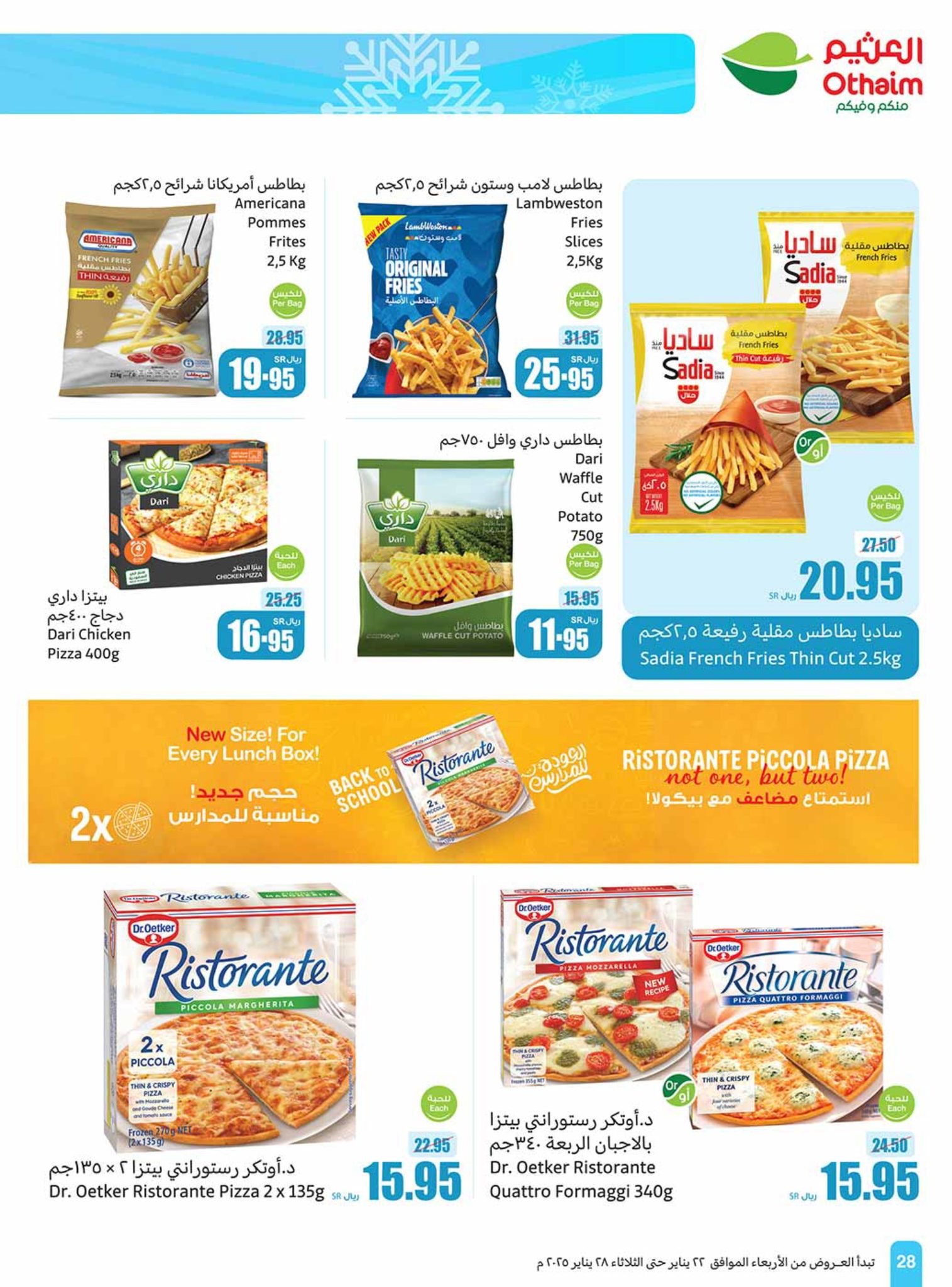 abdullah-alothaim-markets offers from 29jan to 4feb 2025 عروض أسواق عبد الله العثيم من 29 يناير حتى 4 فبراير 2025 صفحة رقم 26